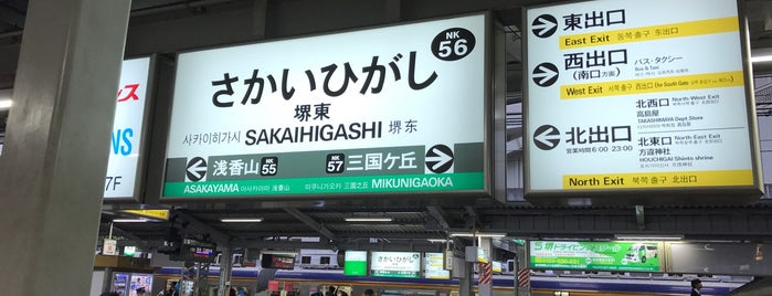 Sakaihigashi Station (NK56) is one of 京阪神の鉄道駅.