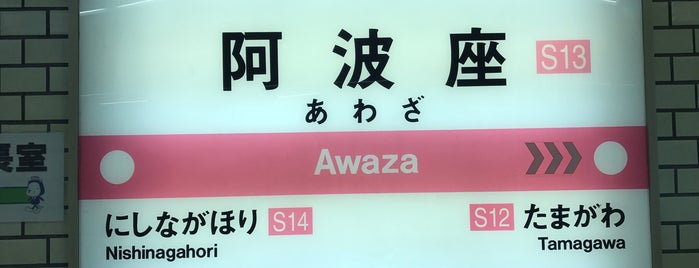 Sennichimae Line Awaza Station (S13) is one of 通勤.