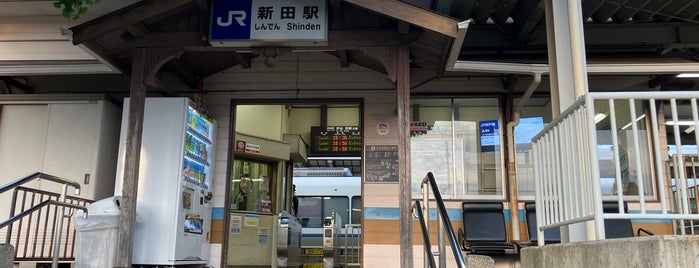 Shinden Station is one of アーバンネットワーク 2.
