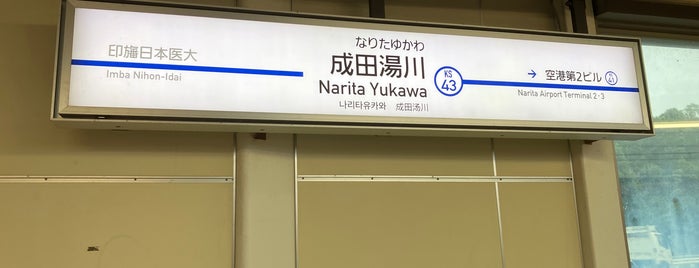 Narita Yukawa Station (KS43) is one of Tokyo 2016.