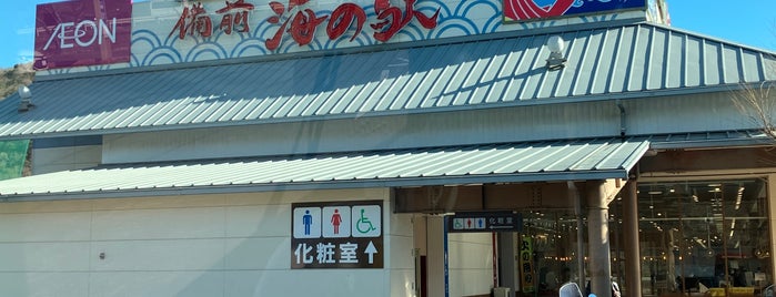 備前海の駅 is one of シーフード 行きたい.