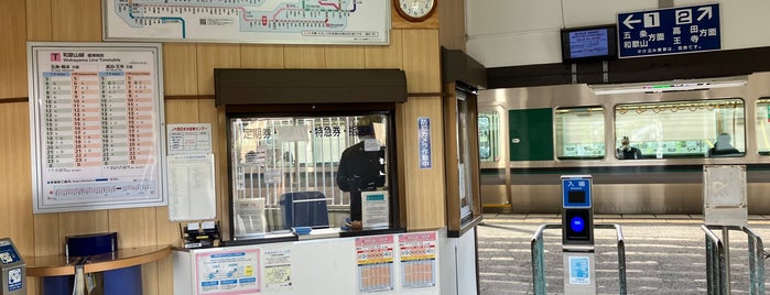御所駅 is one of アーバンネットワーク.