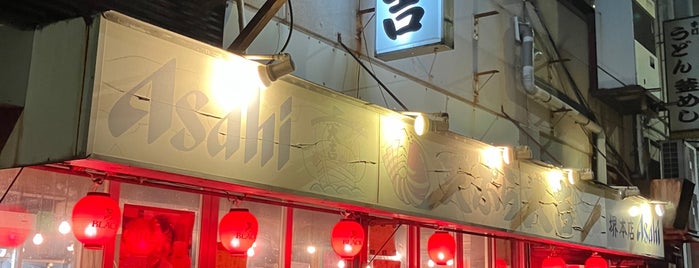 天ぷら大吉 堺本店 is one of 堺市の飲食店.