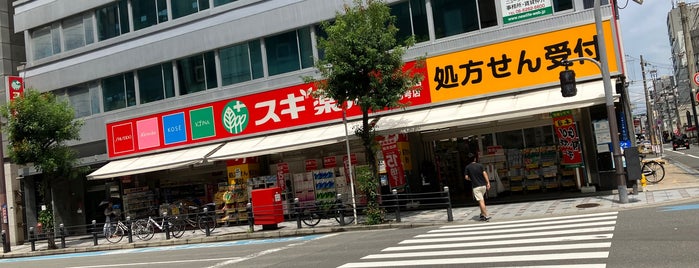 スギ薬局 堺筋本町店 is one of ドラッグストア 行きたい.