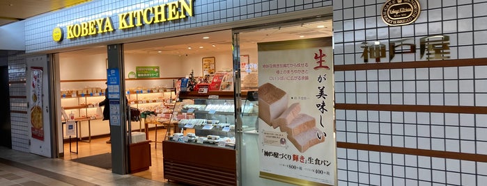 神戸屋キッチン is one of 飯屋.