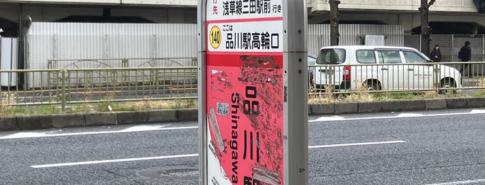 Shinagawa Sta. Takanawa Exit Bus Stop is one of Gare.