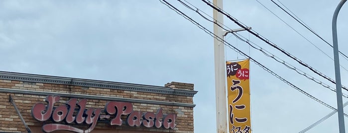 ジョリーパスタ 大東店 is one of ジョリーパスタ/Jolly Pasta.