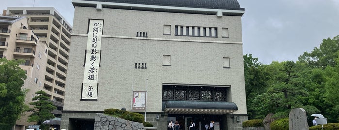 子規記念博物館 is one of Japan 2018.