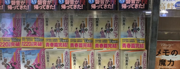 Books Kinokuniya is one of 行ってみたい本屋.