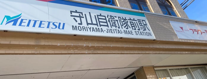 Moriyama-Jieitai-Mae Station is one of 名古屋鉄道 #2.