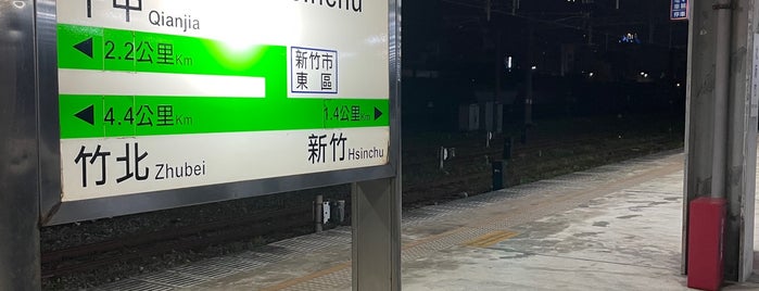 TRA North Hsinchu Station is one of Rail & Air.