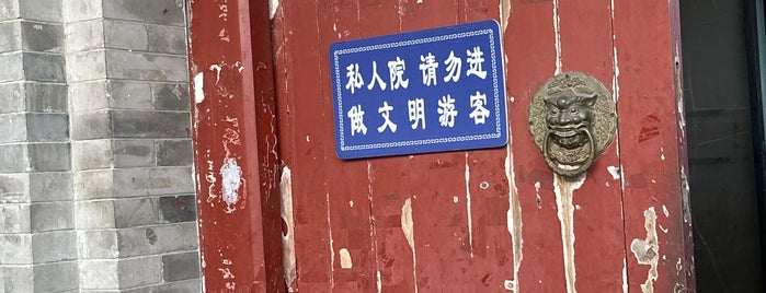 Nanluogu Alley is one of china.