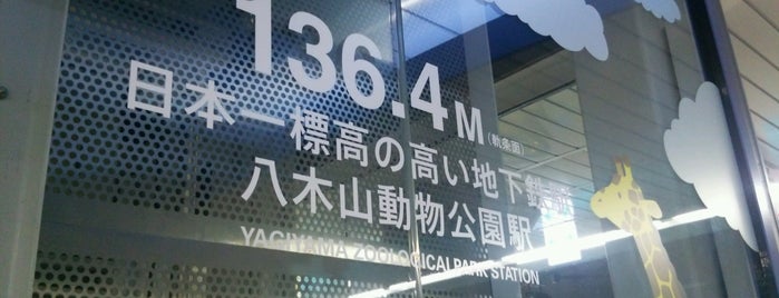 八木山動物公園駅 (T01) is one of 高井さんのお気に入りスポット.