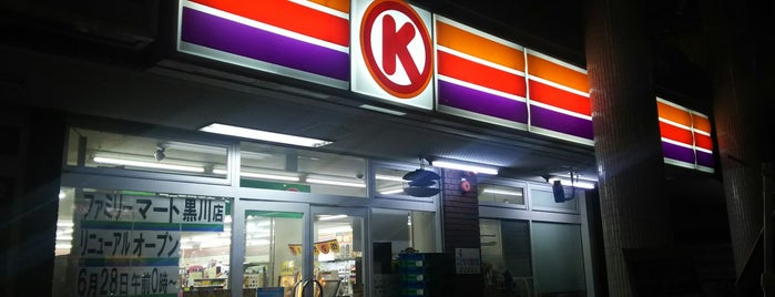サークルK 黒川店 is one of Shop.