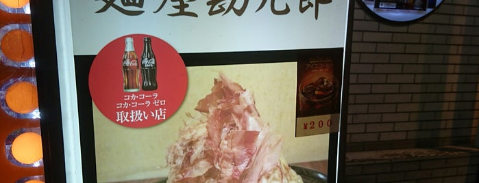 麺屋 勘九郎 is one of 行った店.