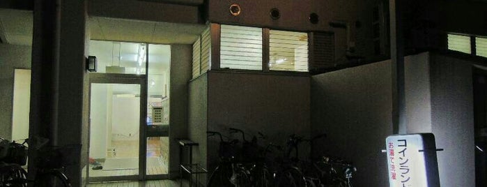 宝来泉 is one of 公衆浴場、温泉、サウナ in 目黒区.
