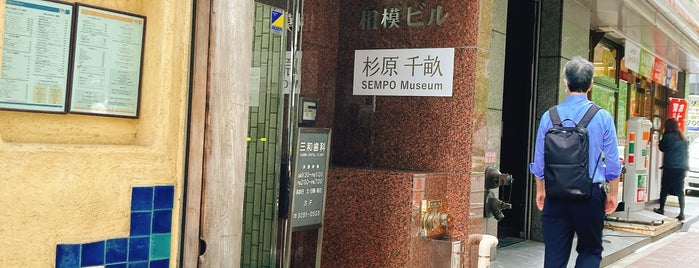 杉原千畝 Sempo Museum is one of Asia.