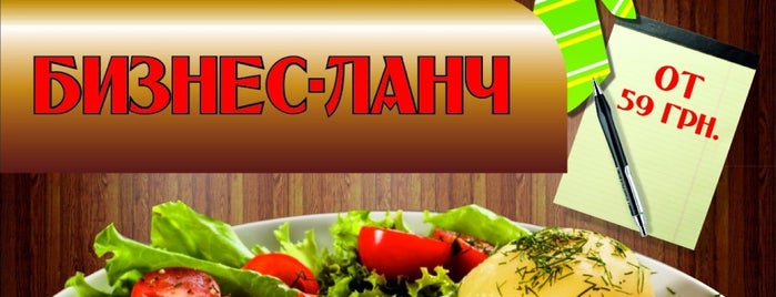 Оранжерея / L`orangerie is one of Tasty food.