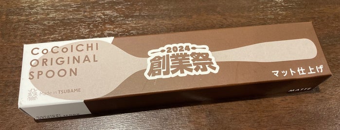 CoCo Ichibanya is one of カレー.