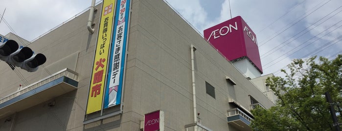 AEON is one of シヨップ.