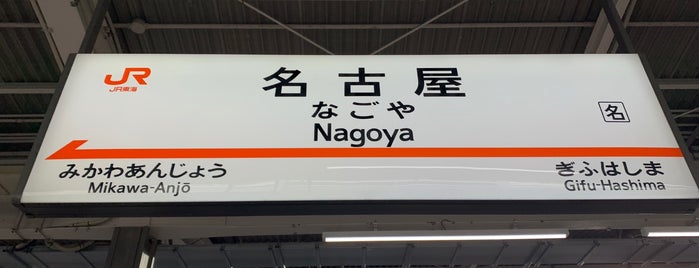 Shinkansen Nagoya Station is one of Orte, die Masahiro gefallen.