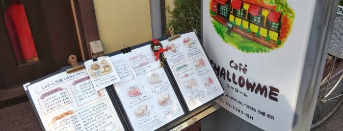 Café SHALLOWME is one of 笹塚・南台周辺.