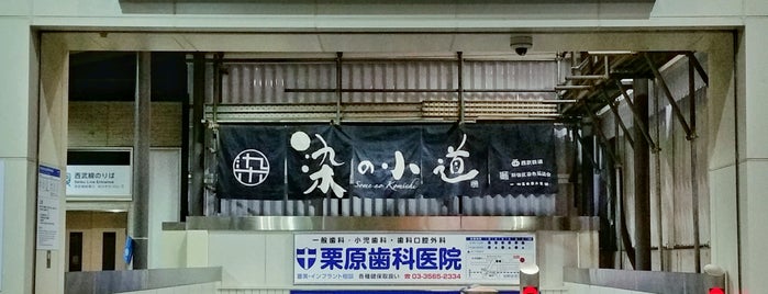 Seibu Nakai Station (SS04) is one of 西武新宿線.