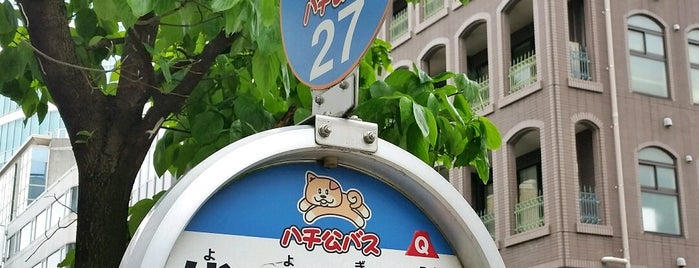 代々木駅バス停 is one of バス経路.