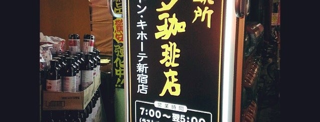 Komeda's Coffee is one of 珈琲所 コメダ珈琲店（東京都）.