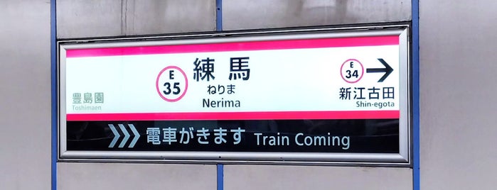 Oedo Line Nerima Station (E35) is one of Station.