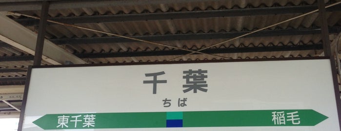 JR Chiba Station is one of きんモザの聖地.
