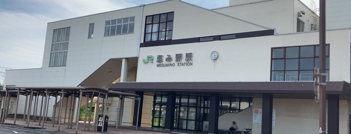 H09 is one of 道央の駅.