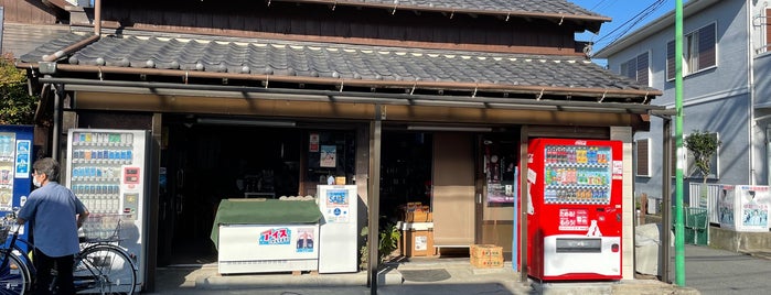 萬屋商店 is one of 神奈川角打ち／“Kaku-uchi” in Kanagawa.