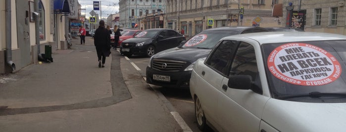 Pokrovka Street is one of Moscow.