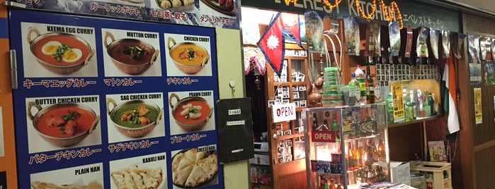 エベレストキッチン 横浜店 is one of 目指せ100件カレーリスト.