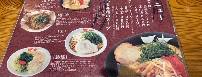 Tentenyu is one of Ramen in Kyoto.