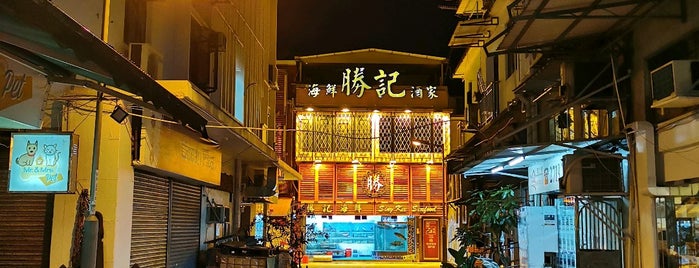 Sing Kee Seafood Restaurant 勝記海鮮酒家 is one of Tempat yang Disukai Ann.