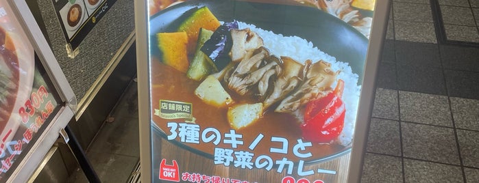 Curry Shop C&C is one of お昼は仕事の栄養です.