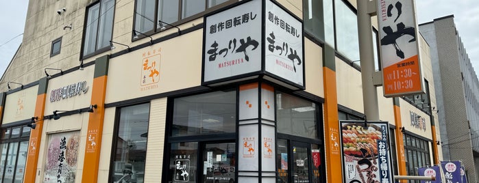まつりや 新橋店 is one of 北海道.