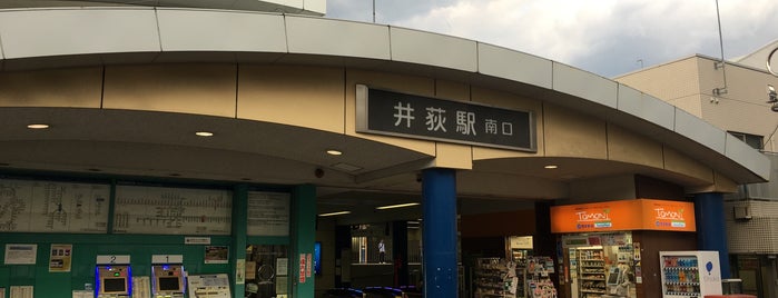 井荻駅 (SS11) is one of 私鉄駅 新宿ターミナルver..