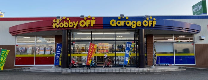 HobbyOFF 長岡古正寺店 is one of 新潟県内ハードオフ/オフハウス.