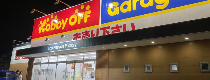 HobbyOFF 上越教育大前店 is one of 新潟県内ハードオフ/オフハウス.