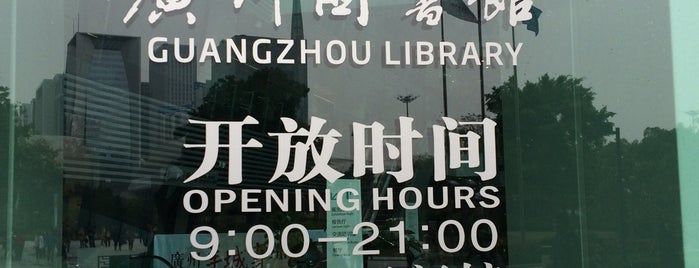 Guangzhou Library is one of Guang Zhou - 广州.