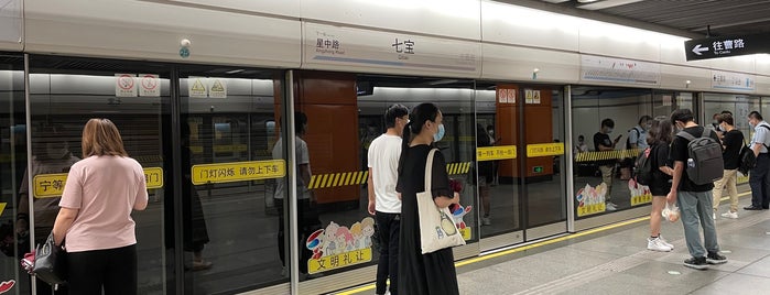 Qibao Metro Station is one of 上海轨道交通9号线 | Shanghai Metro Line 9.