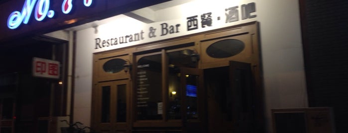 No. 7 Pub is one of Tianjin.