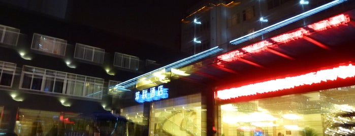 萃联酒店 is one of Hotel.