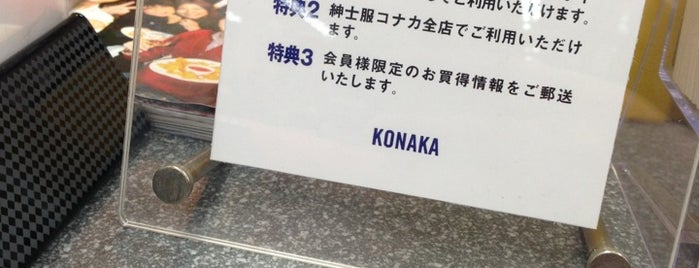 コナカ 新座片山店 is one of 大都会新座.