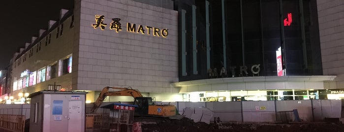 美罗 MATRO is one of Suzhou List 2023.