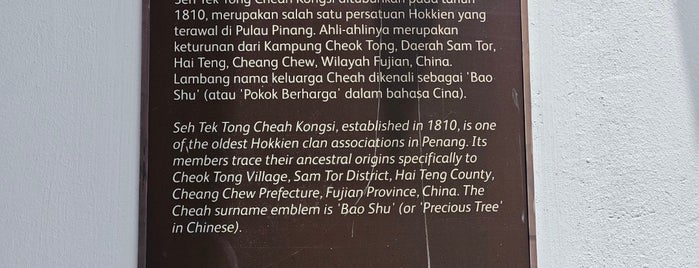 Seh Tek Tong Cheah Kongsi (世德堂谢公司) is one of Kuliner Penang.