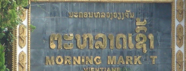 Morning Market is one of Laos-Vientiane Place I visited.